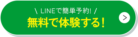 LINEボタン