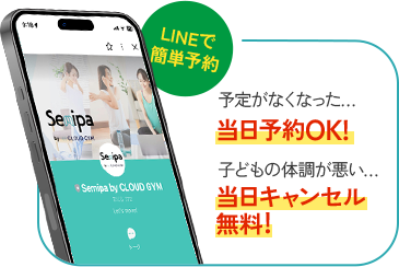 LINEで簡単予約・管理